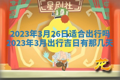 2025年11月20日各时辰财神方向详细解析