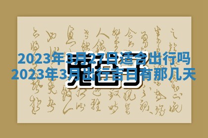 2025年11月20日各时辰财神方向详细解析