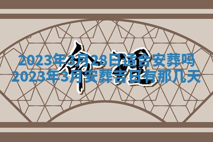 2025年11月18日各时辰财神吉位详细解析