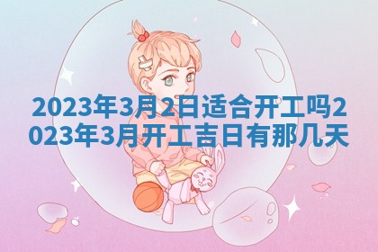 2025年11月18日各时辰财神吉位详细解析