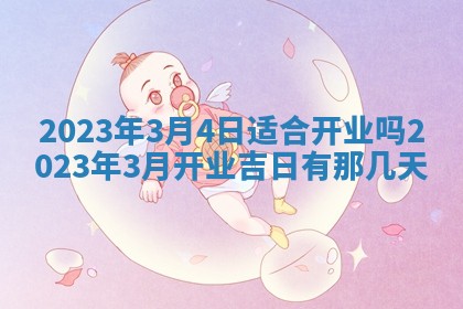 2025年11月18日各时辰财神吉位详细解析