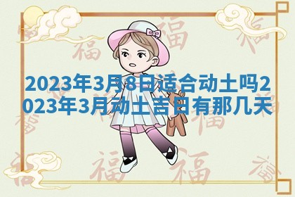 2025年11月20日各时辰财神方向详细解析