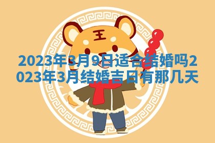 2025年11月18日各时辰财神吉位详细解析