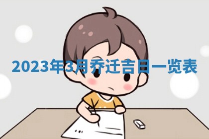 段姓2026年01月22日出生的男孩子取什么名字好？八字五行取名分析