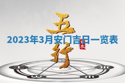 2025年11月20日各时辰财神方向详细解析