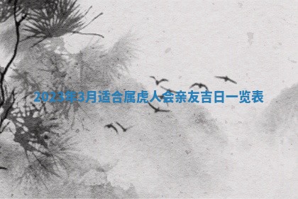 2025年11月18日各时辰财神吉位详细解析