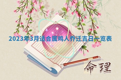 2025年11月21日打麻将财神方位专业分析