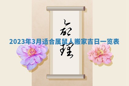 2025年11月18日各时辰财神吉位详细解析