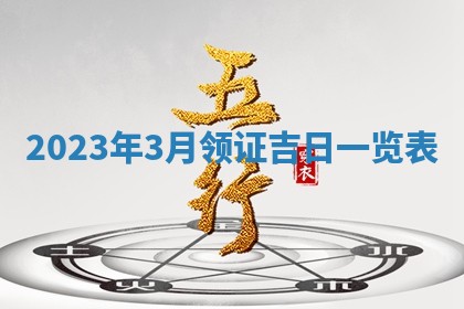 2025年11月20日各时辰财神方向详细解析