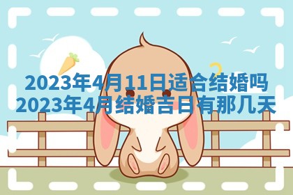 2025年11月18日各时辰财神吉位详细解析