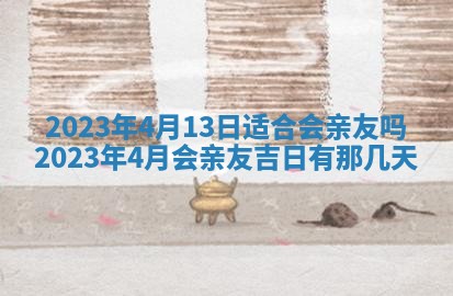 2026年公历3月适合奠基的日子