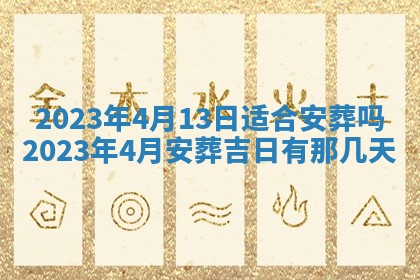 2025年11月18日各时辰财神吉位详细解析
