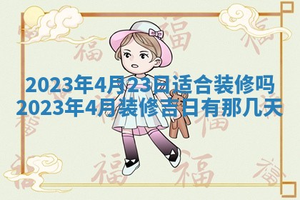 2025年11月20日各时辰财神方向详细解析