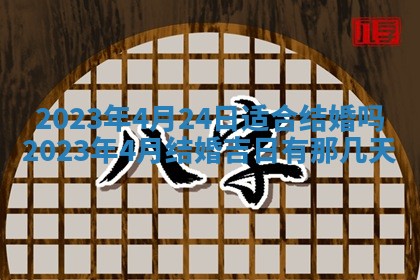 2025年11月18日各时辰财神吉位详细解析