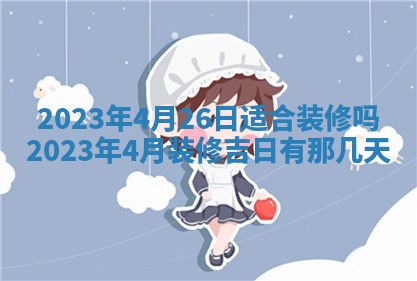 2025年11月18日各时辰财神吉位详细解析