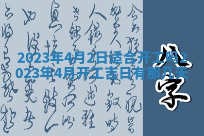 2025年11月18日各时辰财神吉位详细解析