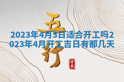 2025年11月18日各时辰财神吉位详细解析