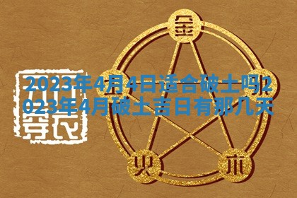 2025年11月18日各时辰财神吉位详细解析