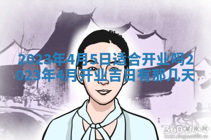 段姓2026年01月22日出生的男孩子取什么名字好？八字五行取名分析