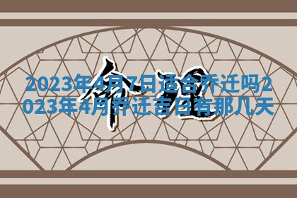2025年11月18日各时辰财神吉位详细解析