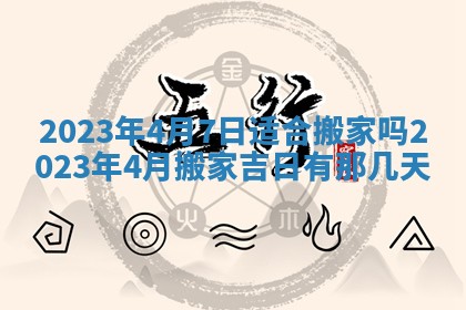 2025年11月20日各时辰财神方向详细解析