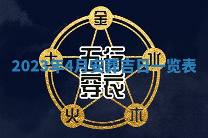 2025年11月20日各时辰财神方向详细解析