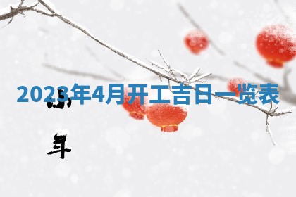 2025年11月20日各时辰财神方向详细解析