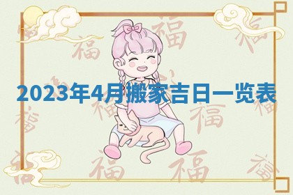 2025年11月16日的打麻将财神在哪个方向,打牌朝向查询