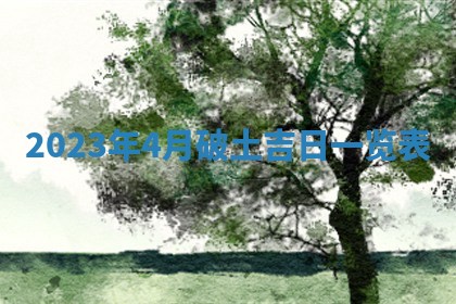 2025年11月20日各时辰财神方向详细解析