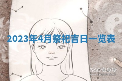 段姓2026年01月22日出生的男孩子取什么名字好？八字五行取名分析
