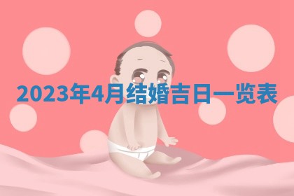 段姓2026年01月22日出生的男孩子取什么名字好？八字五行取名分析
