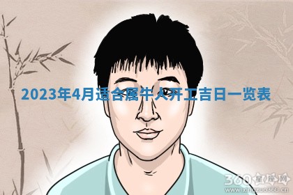 2025年6月20日推荐完婚吗,这天结婚合适吗