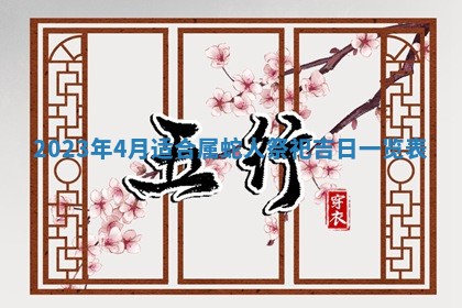 2025年11月18日各时辰财神吉位详细解析