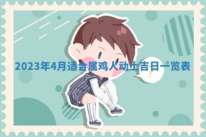 2025年11月19日财神吉位详解