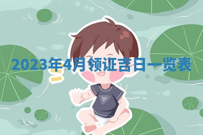 2025年11月18日各时辰财神吉位详细解析