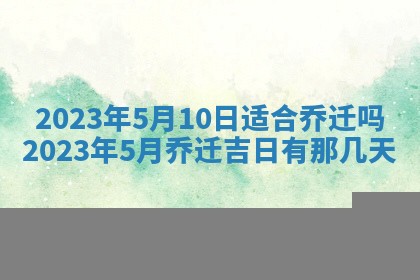 2025年11月20日各时辰财神方向详细解析