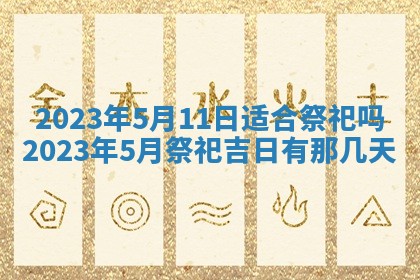 2025年11月18日各时辰财神吉位详细解析