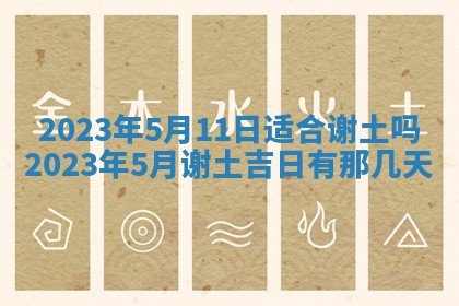 2025年11月18日各时辰财神吉位详细解析