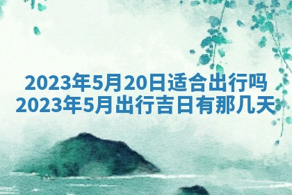 2025年11月20日各时辰财神方向详细解析
