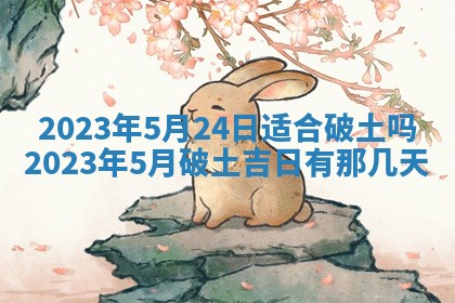2025年11月18日各时辰财神吉位详细解析