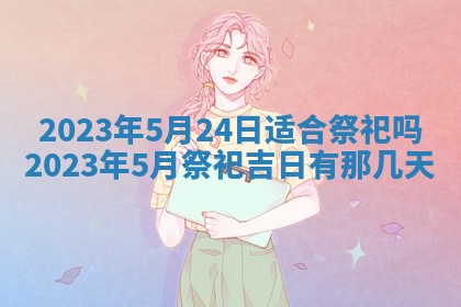2025年11月18日各时辰财神吉位详细解析
