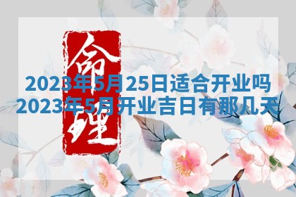 2025年11月20日各时辰财神方向详细解析