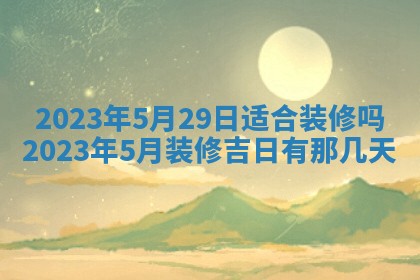 2025年11月20日各时辰财神方向详细解析