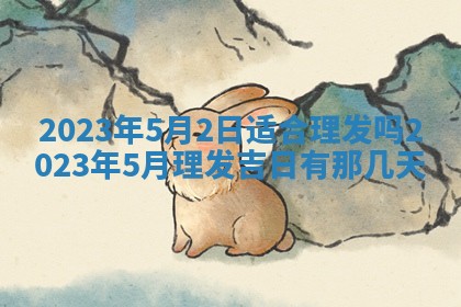 2025年11月18日各时辰财神吉位详细解析