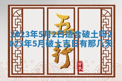 2025年11月18日各时辰财神吉位详细解析