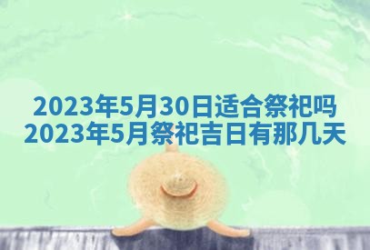 2025年11月18日各时辰财神吉位详细解析