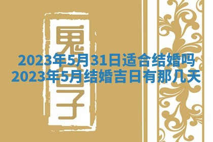 2025年11月18日各时辰财神吉位详细解析