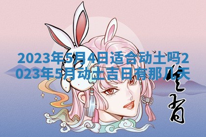 2025年11月20日各时辰财神方向详细解析