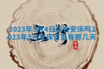 孔姓2026年02月05日出生女孩子取名宜用字大全