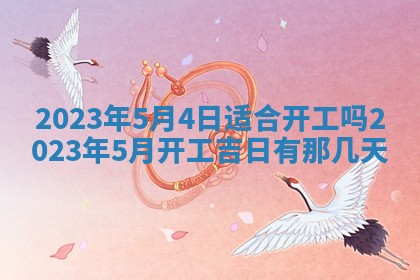 2025年11月18日各时辰财神吉位详细解析